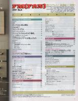 FMfan　EAST　平成9年6号　平成9年2月24日→3月9日