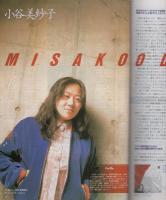 FMfan　EAST　平成9年7号　平成9年3月10日→3月23日