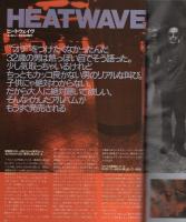 FMfan　EAST　平成9年8号　平成9年3月24日→4月6日