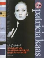 FMfan　EAST　平成9年9号　平成9年4月7日→4月20日