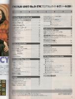 FMfan　EAST　平成9年9号　平成9年4月7日→4月20日