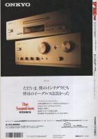 FMfan　EAST　平成9年10号　平成9年4月21日→5月4日