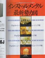 FMfan　EAST　平成9年10号　平成9年4月21日→5月4日