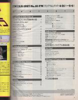FMfan　EAST　平成9年10号　平成9年4月21日→5月4日