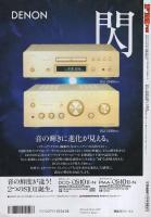 FMfan　EAST　平成9年11号　平成9年5月5日→5月18日