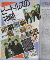 FMfan　EAST　平成9年11号　平成9年5月5日→5月18日