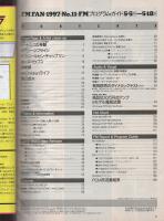 FMfan　EAST　平成9年11号　平成9年5月5日→5月18日