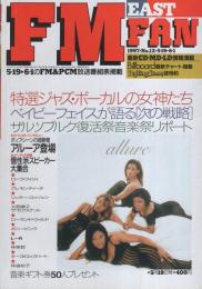 FMfan　EAST　平成9年12号　平成9年5月19日→6月1日