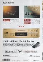 FMfan　平成9年22号　平成9年10月6日→10月19日