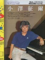 FMfan　平成9年22号　平成9年10月6日→10月19日