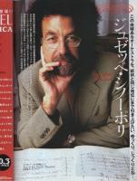 FMfan　平成9年22号　平成9年10月6日→10月19日
