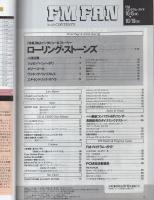 FMfan　平成9年22号　平成9年10月6日→10月19日