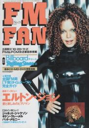 FMfan　平成9年23号　平成9年10月20日→11月2日