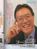 FMfan　平成9年24号　平成9年11月3日→11月16日