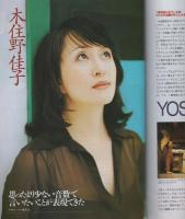 FMfan　平成9年24号　平成9年11月3日→11月16日