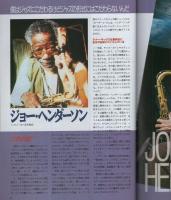 FMfan　平成9年25号　平成9年11月17日→11月30日