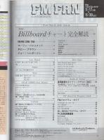 FMfan　平成9年25号　平成9年11月17日→11月30日