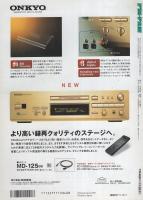 FMfan　平成9年26号　平成9年12月1日→12月14日