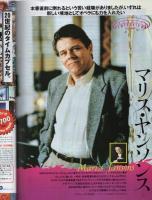 FMfan　平成9年26号　平成9年12月1日→12月14日