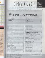 FMfan　平成9年26号　平成9年12月1日→12月14日