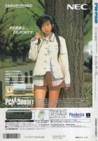 FMfan　平成10年6号　平成10年2月23日→3月8日