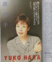 FMfan　平成10年6号　平成10年2月23日→3月8日