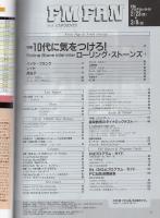 FMfan　平成10年6号　平成10年2月23日→3月8日