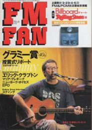 FMfan　平成10年8号　平成10年3月23日→4月5日