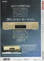 FMfan　平成10年8号　平成10年3月23日→4月5日