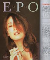 FMfan　平成10年8号　平成10年3月23日→4月5日