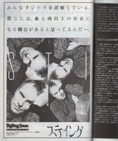 FMfan　平成10年8号　平成10年3月23日→4月5日
