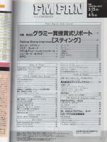 FMfan　平成10年8号　平成10年3月23日→4月5日