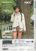 FMfan　平成10年9号　平成10年4月6日→4月19日