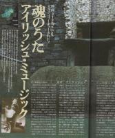 FMfan　平成10年9号　平成10年4月6日→4月19日