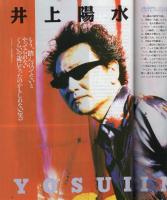 FMfan　平成10年9号　平成10年4月6日→4月19日