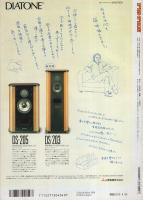 FMfan　平成10年10号　平成10年4月20日→5月3日