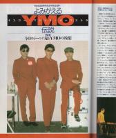 FMfan　平成10年10号　平成10年4月20日→5月3日