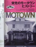 FMfan　平成10年11号　平成10年5月4日→5月17日