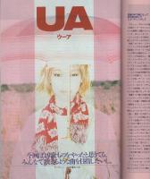 FMfan　平成10年11号　平成10年5月4日→5月17日