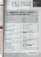 FMfan　平成10年11号　平成10年5月4日→5月17日
