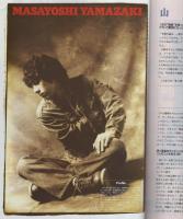 FMfan　平成10年12号　平成10年5月18日→5月31日