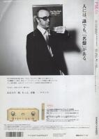 FMfan　平成10年17号　平成10年7月27日→8月9日