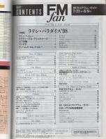 FMfan　平成10年17号　平成10年7月27日→8月9日
