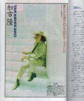 FMfan　平成10年19号　平成10年8月24日→9月6日