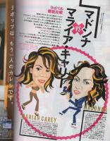 FMfan　平成10年19号　平成10年8月24日→9月6日