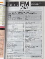 FMfan　平成10年19号　平成10年8月24日→9月6日