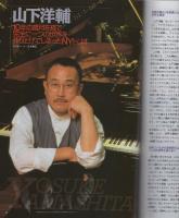 FMfan　平成10年1号　平成9年12月15日→12月28日