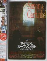 FMfan　平成10年1号　平成9年12月15日→12月28日