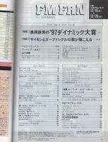 FMfan　平成10年1号　平成9年12月15日→12月28日