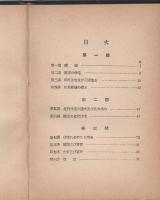 近代住宅建築圖解
